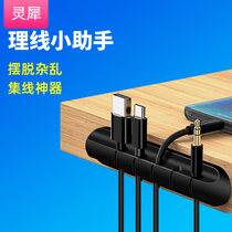 Charging data cable Desktop cable manager Collector cable holder Storage wall sticker headphone cable buckle anti-winding device 5 holes