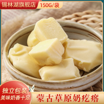 Inner Mongolia Cheese Block Yogurt Yogurt Yogurt Block Hot Bar with Dairy Ready-to-eat Milk Crisp Child Snack