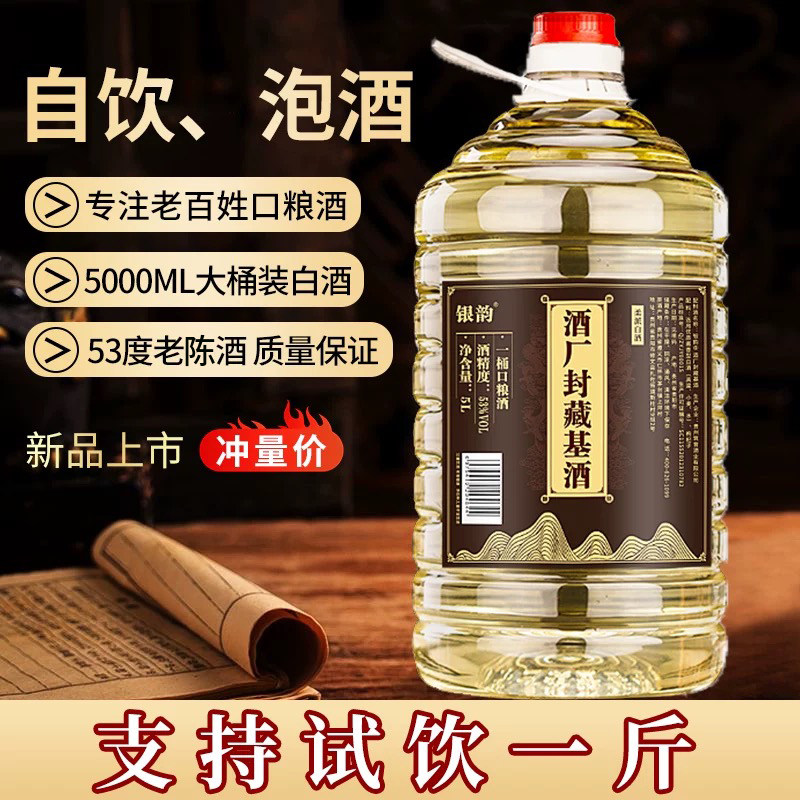 贵州茅台镇原浆酒酱香型-贵州茅台镇原浆酒酱香型促销价格、贵州茅台镇