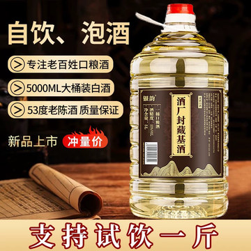 53集团白酒-53集团白酒促销价格、53集团白酒品牌- 淘宝