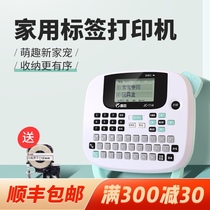 Jingchen jc-114 name label machine Mini handheld portable communication cable Fiber optic wiring network cable Label sticker note printer Office and home Chinese name classification urinal label machine