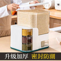  Rice bucket Household insect-proof moisture-proof sealed metering and quantitative rice storage box Food grade classification miscellaneous grain rice storage box