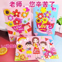 Teachers Day gift handmade flower diy children send teacher 2021 new three-dimensional greeting card material package homemade children
