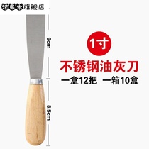 Putty knife Wooden handle Stainless steel thickened small shovel scraper wall putty batch ash paint tool shovel trowel