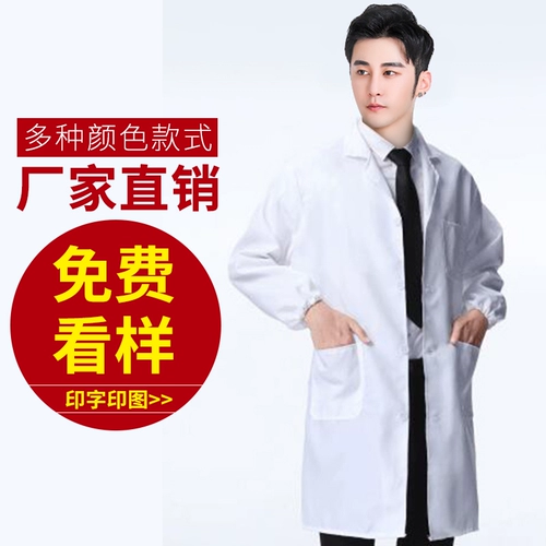 Химическая униформа врача для школьников и студентов для работы, короткий рукав, подходит для студента