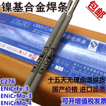 C276ENiCrMo-4 nickel-chromium-Iron-molybdenum ENiCrMo-3 -6 ENiCrFe-3 nickel-based alloy electrode