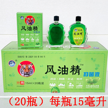 Wind Oil Essence official flagship store mosquito repellent big bottle tiger head brand promotion mosquito repellent mosquito bites