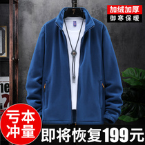 Autumn and winter fleece mens Tide brand plus velvet padded cardigan jacket fleece outdoor assault jacket inner womens coat