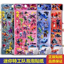 Children Stickers Mini Secret Team Stickers Stereo 3d Bubble Stickers Boy Baby Puzzle Cute Cartoon Paste painting