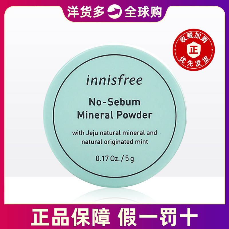 (Official) Korean Yueshi wind singing mint loose powder mineral control oil to cover the waterproof makeup powder cake 5g