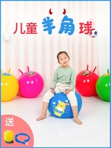 Big ball childrens elastic ball training equipment early education sheep corner ball Big Dragon Ball yoga ball full set massage home