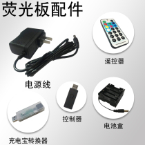 Led fluorescent board light-emitting blackboard special remote control power cord converter suction cup battery box is limited to the use of this shops fluorescent board