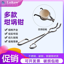 High quality 304 stainless steel crucible pliers Laboratory porcelain crucible clips High temperature electric furnace clips Square pliers 20 25 30 35 40 45 50 55 60