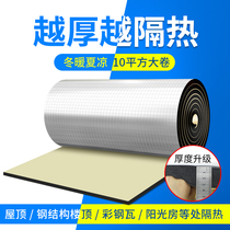 Roof sun protection insulation material Roof aluminum foil insulation board Roof exterior wall high temperature rubber and plastic self-adhesive insulation cotton film