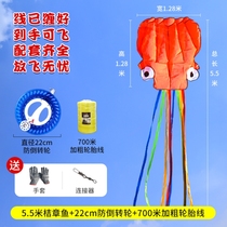 Adults fly outdoor Octopus software seaside 2021 new special beginner kite children holding trumpet