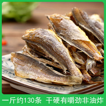 Zhoushan specialty roasted small yellow fish dried 500g spicy crispy yellow croaker dried snacks Ready-to-eat seafood snacks