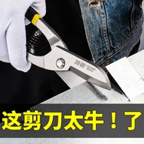 Special iron scissors for strong aluminum gusset iron scissors industrial scissors hardware tools