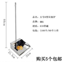 Thickened stainless steel garbage broom dustpan broom broom broom broom bin household Fen pan struggle shovel shovel