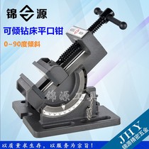 Tilting guide rod type angle flat pliers 090 degree tilt drilling machine bench vise 3 inch 4 inch bench drill fixture