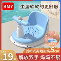 Baby bath chair Divine Instrumental Baby Seat to sit back newborn Childrens tub Lie Bay Non-slip Bath Stool 