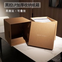 Black Gum Record Containing box 12 inch LP kraft paper containing box Covered Finishing Box Cardboard Box Containing storage carton