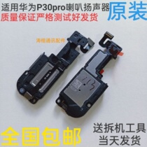 Suitable for Huawei P30 P30pro horn assembly speaker ringing outside Bell module assembly