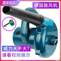 German blower computer hair dryer high-power industrial suction machine 220V blowing small household dust collector