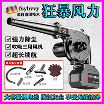 Hair dryer household car vacuum cleaner hair dryer gun charging high-power industrial construction blowing earth lithium battery Blower