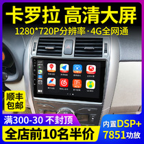 Applicable to Toyota Corolla Lilingya Lix Yizi car with central control large screen navigation reversing image all-in-one