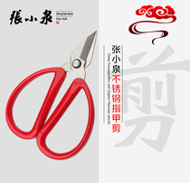Zhang Xiaoquan nail scissors home thick nail scissors calluses toenails NS-3 into the meat long scissors tips