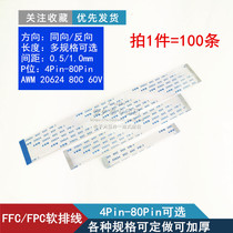 FFC FPC cable 45Pin 45p pitch 0 5mm LCD Cable 5-40cm reverse in the same direction