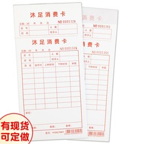 Foot mug consumption card custom paper chess and card room sauna massage Leisure Club KTV clock record card consumption list