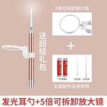 Children's luminous ear spoon ear artifact baby safety belt lamp dig buckle ear spoon ear excrement tweezers tool