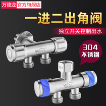 Three-way angle valve One-in-two-out double outlet with switch Spray gun Washing machine water separator Water valve one-point-two double control