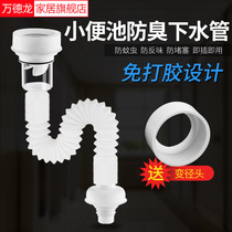Wall-mounted urinal pool sewer pipe S bent down drain urinal urinal accessories sealing ring deodorant cover