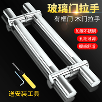 Qingshang thickened stainless steel glass door handle door handle pair of push-pull office tempered door hole distance adjustable