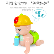 New baby will sing Baby learn to crawl Doll Guide artifact Electric toy Girl 3-6 months 8 puzzle climb