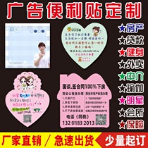 Take-out post-it notes good evaluation stickers Net red creative funny restaurant milk tea shop special thanks to warm heart tips