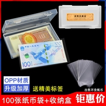 Paper Money Cashier Bag Commemorative Banknote Protection Bag Commemorative Banknote Protective Sheath Portable Bag Film Waterproof Dust-Proof Transparent Paper