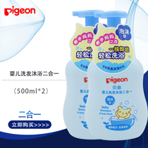 (2 bottles)Pigeon Baby Shampoo and Bath 2-in-1 Foam IA170 2 bottles total 1000ML