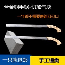 Alloy steel saw blade saw aerated block cement foam brick light brick single hand saw cutting foam brick saw manual saw