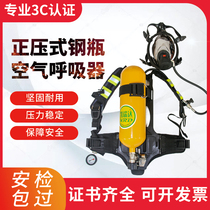 Keriida positive pressure fire air respirator RHZK6 0 30 cylinder portable respirator full mask