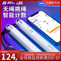 American raynigel cordless skipping rope Smart count Fitness weight loss Fat burning Professional sports weight Bluetooth gravity