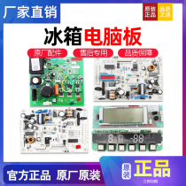 Suitable for BCD-318WSCV-318WGL-318WG Haier Casati refrigerator power board display motherboard