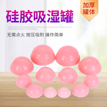 Vacuum cupping silicone cupping household moisture cans press-type cupping for blood circulation and blood stasis cupping silicone gas tanks
