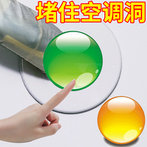 Waterproof sealed cement household pipe hole filling fixed air conditioning hole artifact anti-rat windproof toilet blocking hole