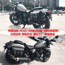  Shanyi Suitable for Honda rebel rebel cm500 300 CBR650R CB650R side box modified side bag
