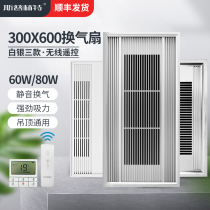 300x600 kitchen bathroom integrated ceiling powerful silent ventilation fan high power 30x60 exhaust fan exhaust fan