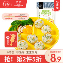 Xuangu village seaweed crushed rice meal for children without adding non-fried sesame seaweed crushed baby sushi rice ball