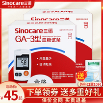 Sinocare GA-3 type blood glucose test strip Blood glucose measuring instrument Automatic blood glucose meter Precision blood glucose tester Household